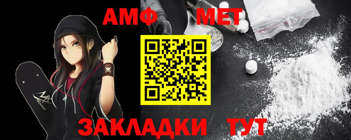 Ирбит  АМФЕТАМИН  Вход с VPN  Амфетамин 97% 