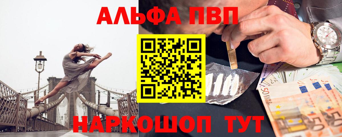Alfa_PVP кристаллы Ирбит