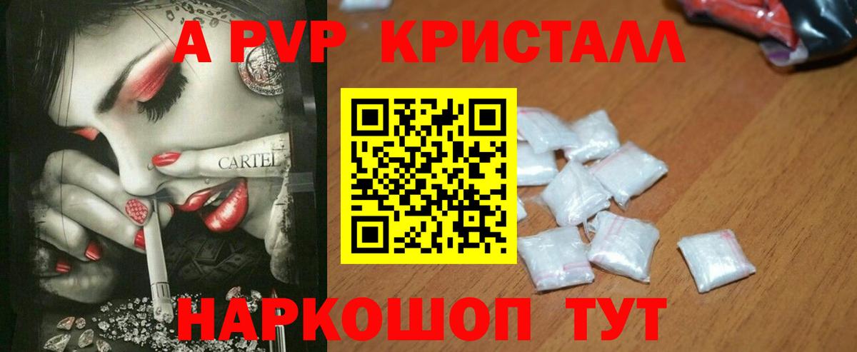 APVP  APVP крисы CK  купить  сайты  Ирбит  Alfa_PVP VHQ  Вход с VPN 
