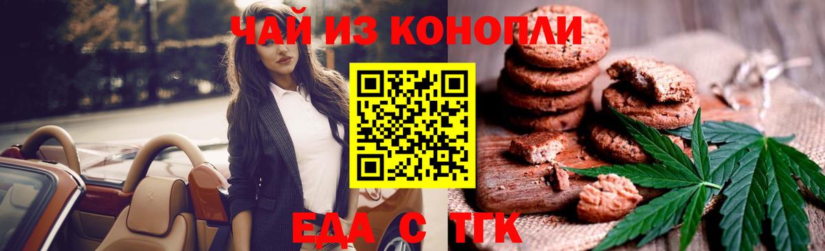 Cannafood конопля  Вход с VPN  Ирбит 