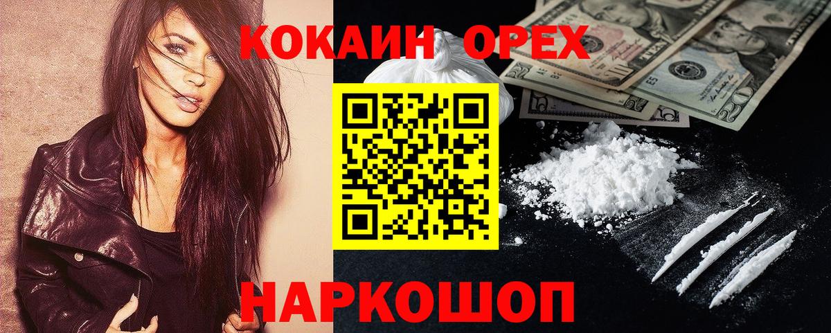 Ирбит  КОКАИН Колумбийский  КОКАИН FishScale  Вход с VPN 