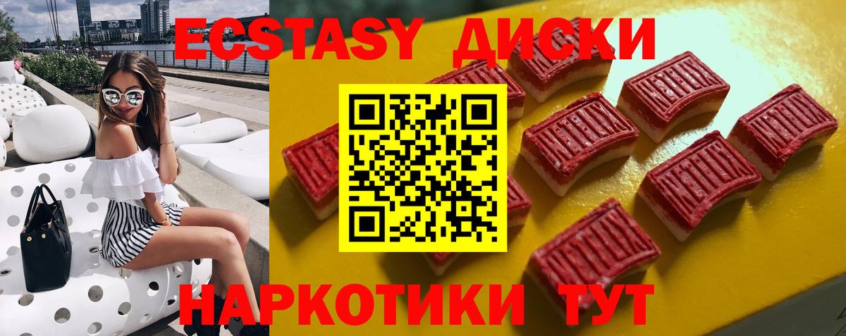 Ecstasy VHQ Ирбит