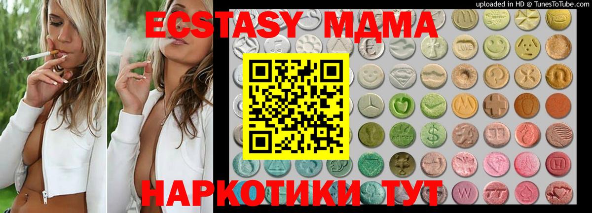 Экстази  Вход с VPN  Ecstasy DUBAI  Ирбит  Экстази 99% 