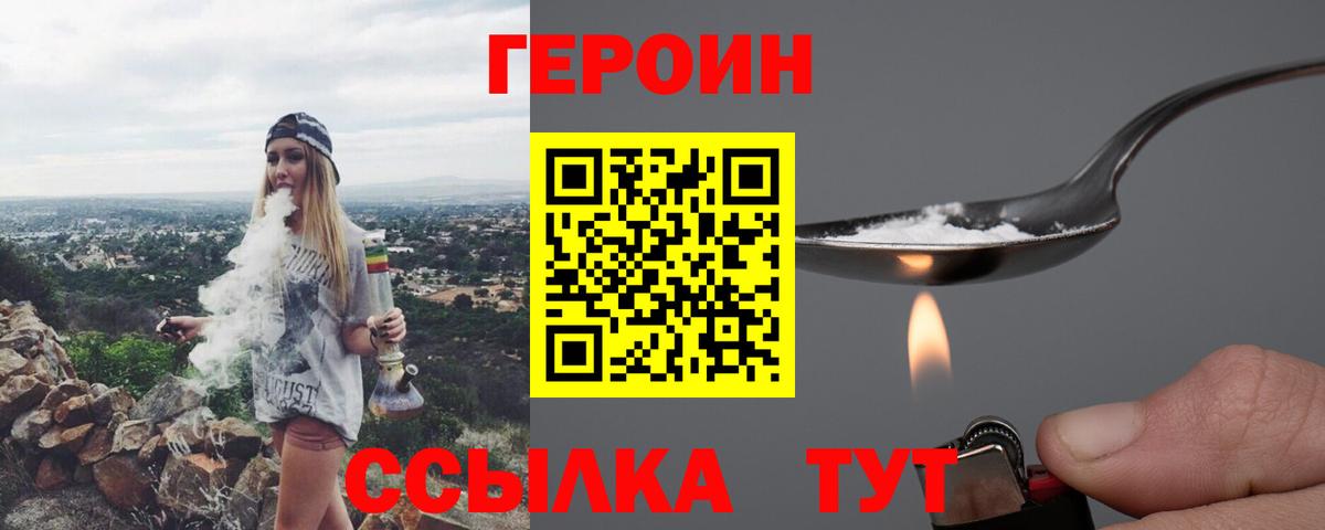 Ирбит  ГЕРОИН герыч  ГЕРОИН  Вход с VPN 