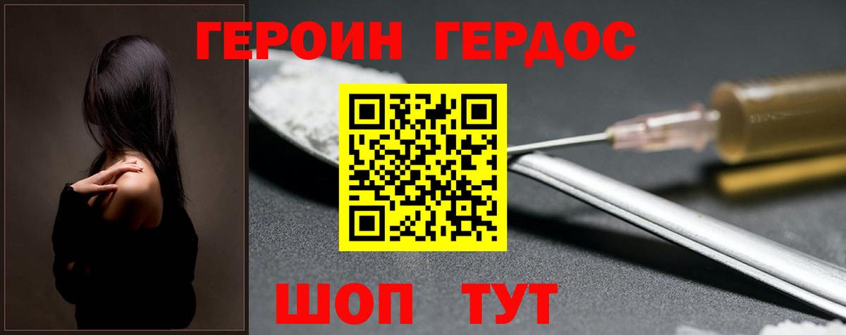 Героин хмурый Ирбит