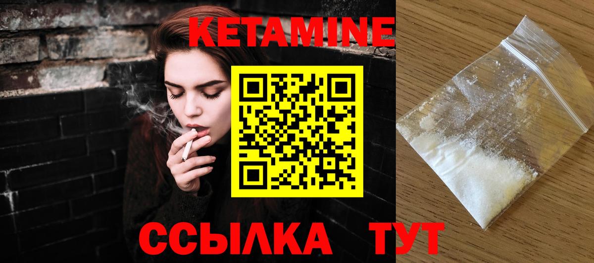 Кетамин VHQ  Вход с VPN  Ирбит 
