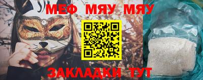 меф VHQ Кумертау