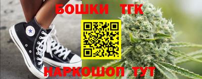 бошки Краснокаменск