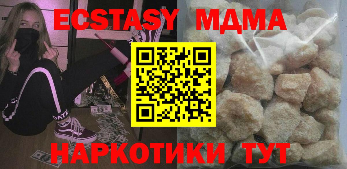 МДМА  Вход с VPN  МДМА кристаллы  Ирбит  МДМА Molly 