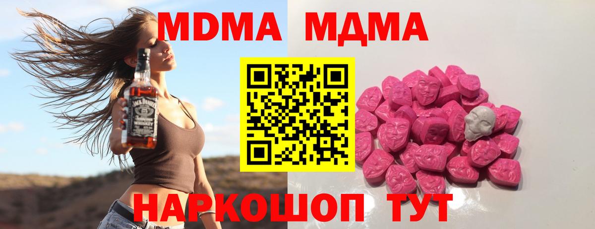 МДМА молли Ирбит