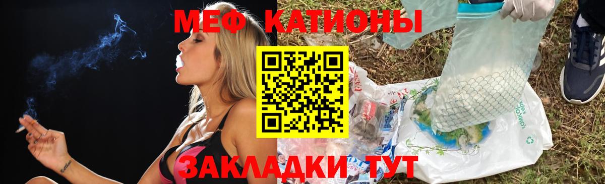 МЯУ-МЯУ 4 MMC  Вход с VPN  Мефедрон  Меф  Ирбит  Меф VHQ 