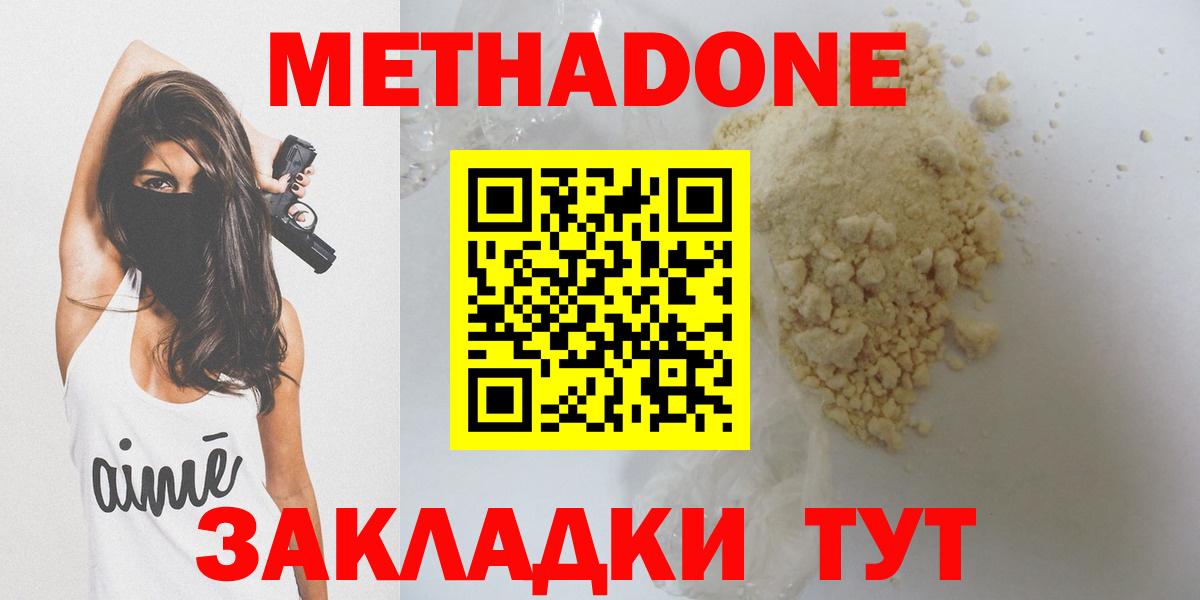 МЕТАДОН мёд  Вход с VPN  Ирбит 