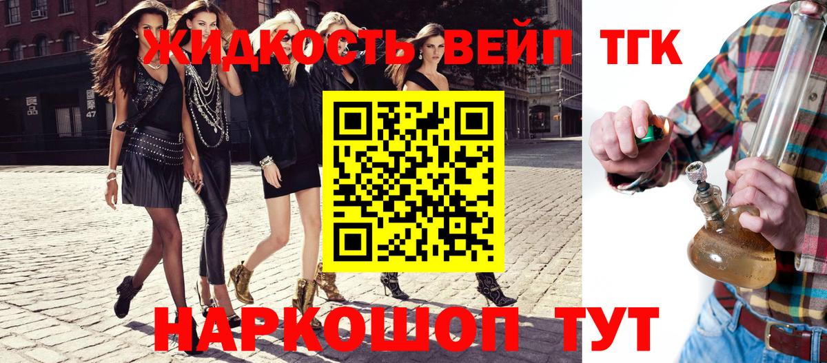 Дистиллят ТГК вейп с тгк  Вход с VPN  Ирбит 